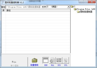 图标批量提取器‍ 1.2 官方简体中文版下载