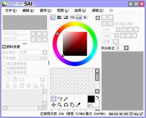 PaintTool SAI (绘图软件) 1.2.1 汉化版下载