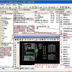 通用CAD图纸文件管理&安全软件(SafeShare) 9.4 简体中文版下载