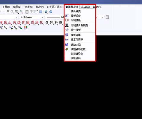 中望CAD龙腾冲压模具版 (2015)简体中文正式版下载