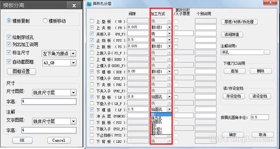 中望CAD龙腾冲压模具版 (2015)简体中文正式版下载1