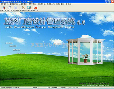 蓝科门窗设计软件 v4.6 简体中文版下载