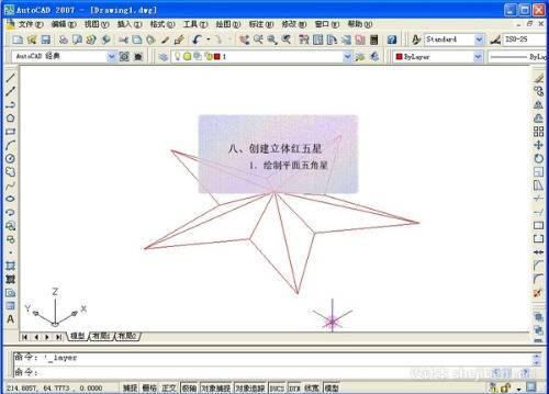 【autocad2007】cad2007 简体中文破解版官方32位免费下载0
