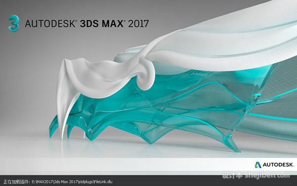 3DMax2017注册机英文版下载0