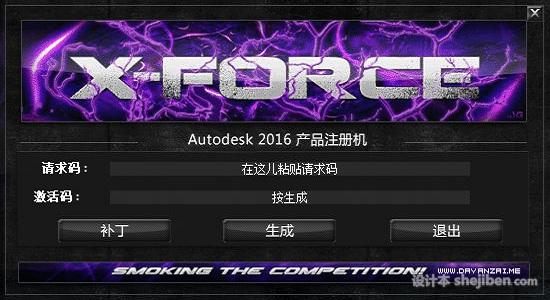 AutoCAD2016注册机（64位）简体中文版下载0