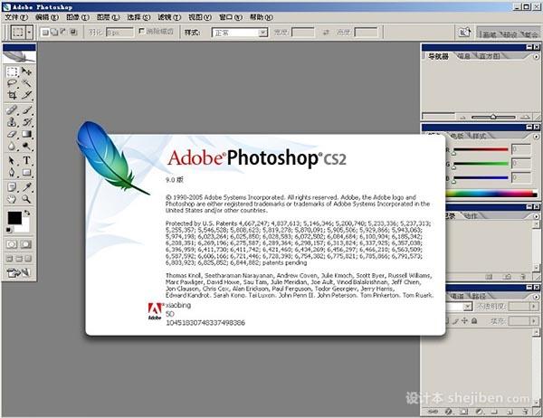【photoshop cs2】Adobe photoshop cs2 序列号0
