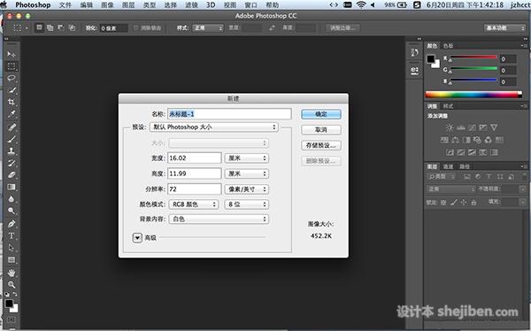 【Adobe PhotoShop CS6 】MAC版 （64位）下载0