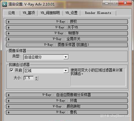 【VRay2.0渲染器】VRay2.0渲染器 for max9.0(32位)中文破解版免费下载1