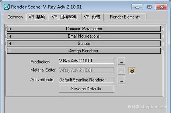 【VRay2.0渲染器】VRay2.0渲染器 for max2008(64位)英文破解版免费下载0