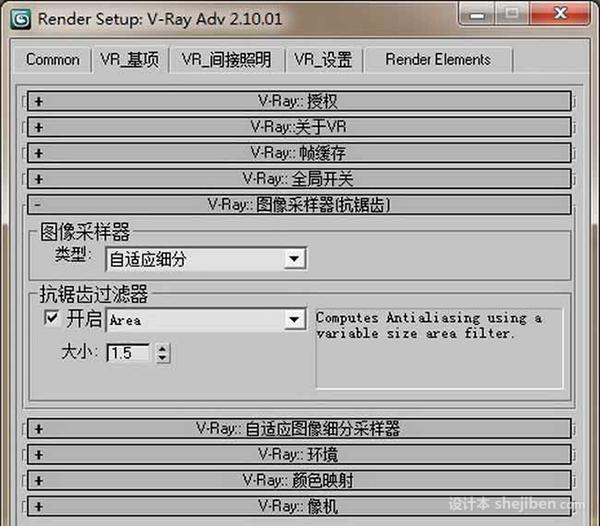 【VRay2.0渲染器】VRay2.0渲染器 for max2009(32位)英文破解版免费下载0