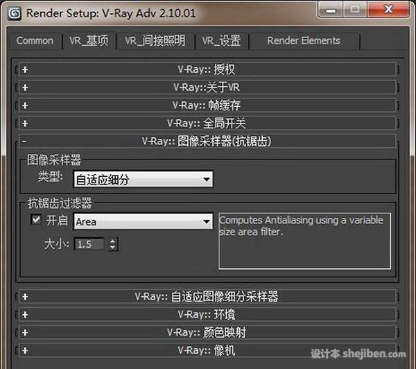 【VRay 2.0渲染器】VRay for max2012(32/64位)英文破解版下载0