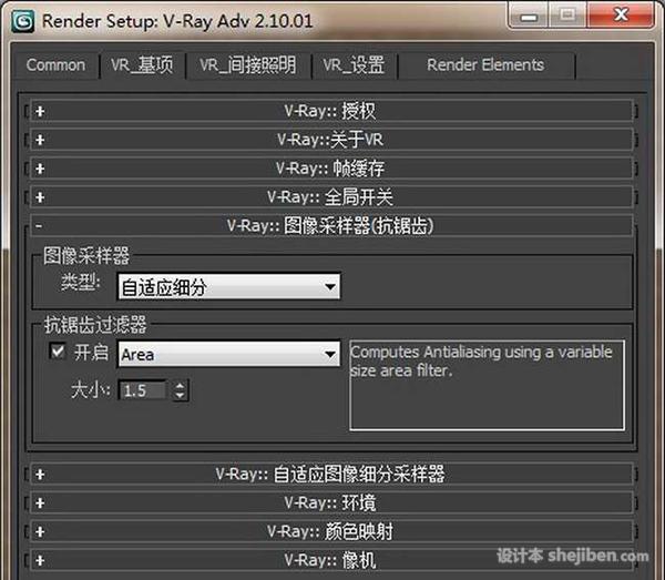 【VRay2.0渲染器】VRay2.0渲染器 for max2011(32位)英文破解版免费下载0
