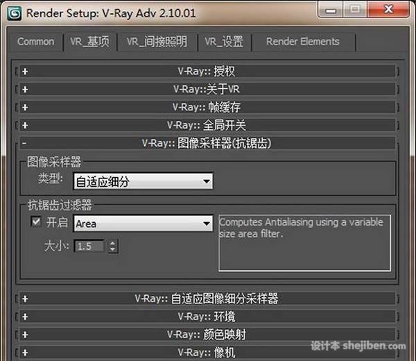 【VRay2.0渲染器】VRay2.0渲染器 for max2010(32位)英文破解版免费下载0