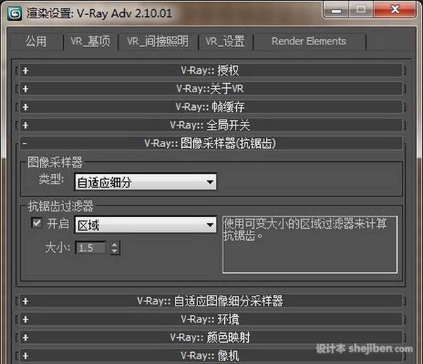 【VRay2.0渲染器】VRay2.0渲染器 for max2010(32位)中文破解版免费下载0