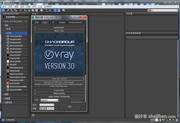 Vray for 3dmax2016 (3.00.08) 中文汉化版下载0