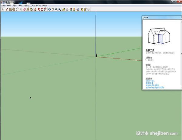 【sketchup8.0】草图大师8.0中文专业版下载1
