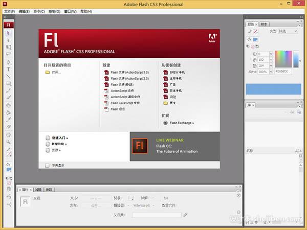 Adobe Flash CS3 Pro 9.0 简体中文特别版下载0