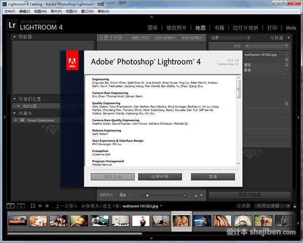 【Adobe Lightroom】Lightroom4.0 中文破解版免费下载1