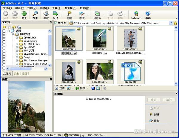 ACDSee Pro 6.1.65 官方中文版免费下载1