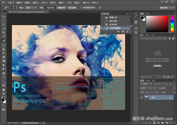 Adobe Photoshop CC 2015 简体中文版免费下载1