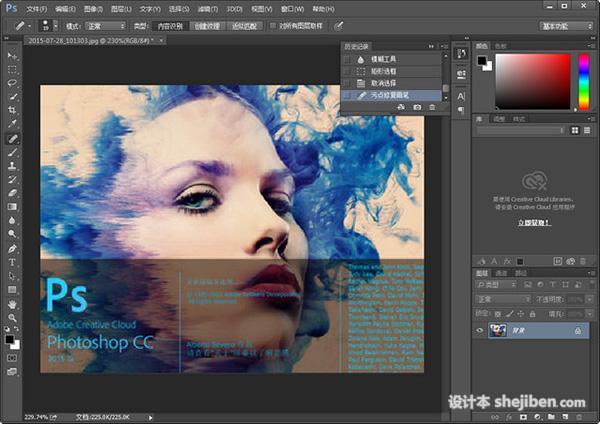 Adobe Photoshop CC 2015 注册机免费下载0
