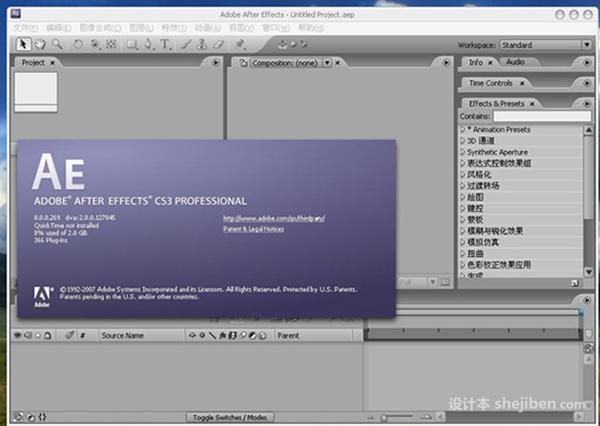 【AE】Adobe After Effects Cs3 简体中文破解版下载0