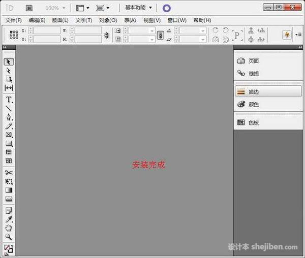 【indesign 】 InDesign cs5 中文破解版下载1