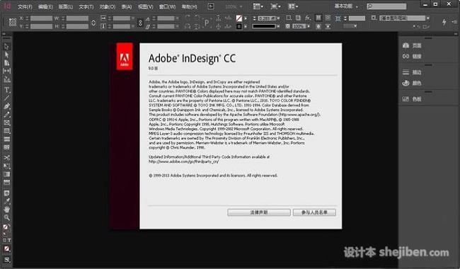 【Adobe InDesign】Adobe InDesign CC 精简绿色版下载1