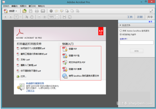 Adobe Acrobat v7.0 中文破解版下载0