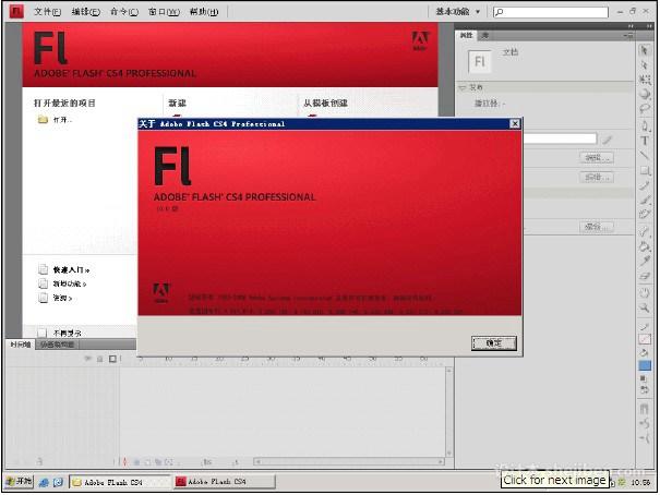 Adobe flash cs4 破解补丁免费下载1