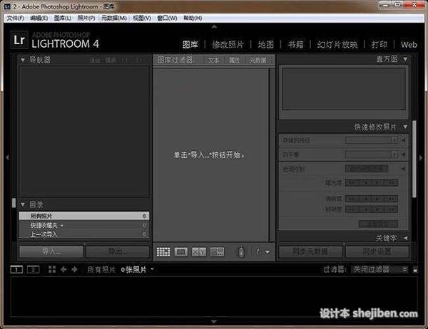 Lightroom v4.4 官方简体中文注册版免费下载0