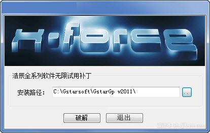浩辰CAD暖通2013(注册机) 中文免费版下载0