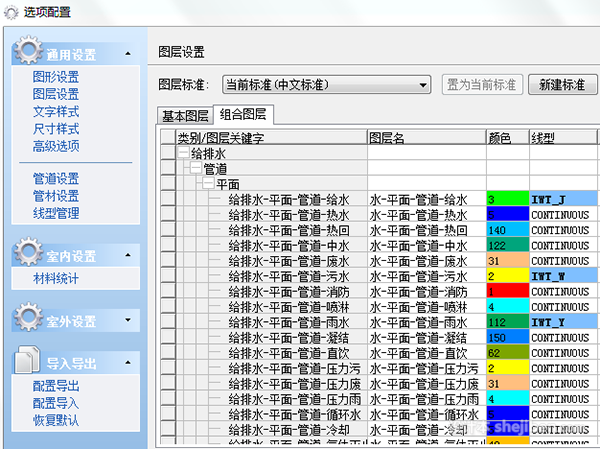 浩辰CAD给排水2012 中文免费版下载0