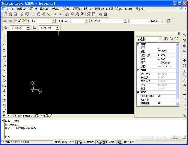 中望CAD2006i中文专业版下载0