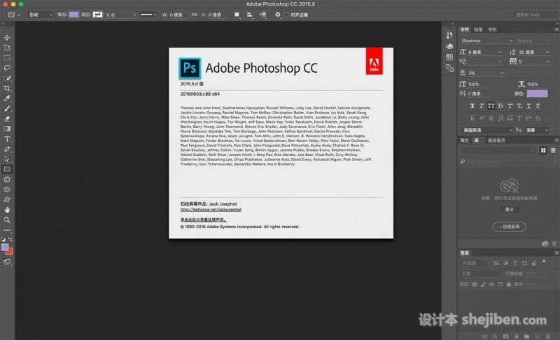 Photoshop cc 2015 mac中文注册版下载1