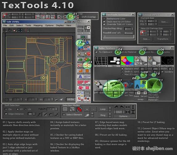【3dmax UV插件】TexTools for 3ds Max v4.1 最新版下载0