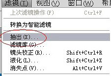 【抽出滤镜补丁】photoshop cs5 抽出滤镜补丁中文版下载