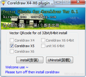 CorelDraw二维码插件(QRcode) 1.0 中文版下载0
