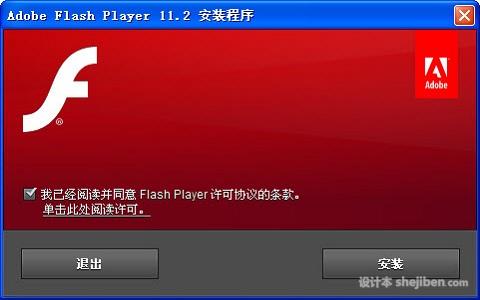 【Adobe flash player】Plugin(非IE内核)18官方正式版插件下载0