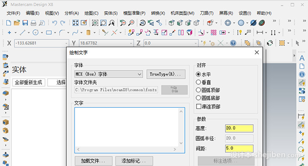 Mastercam x8 17.0（32/64位）简体中文正式版下载0