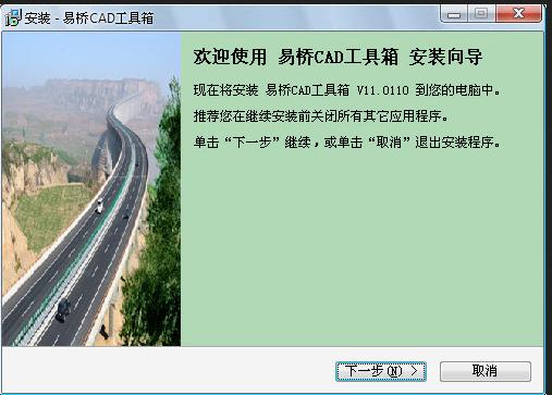 易桥CAD工具箱(EBGSoft) v11.01 中文官方版下载