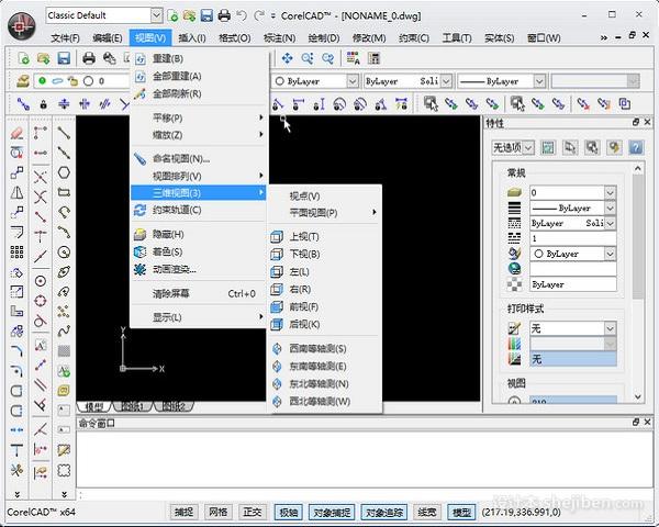 CAD制图软件(CorelCAD) v2015（64位）官方中文版下载1
