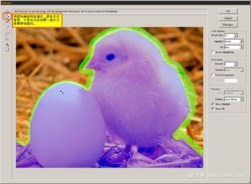 PhotoShop抽出滤镜(Extractplus) 官方版下载0