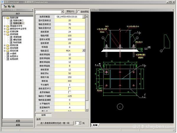 易楼AutoCAD插件 v2.5 简体中文版下载0