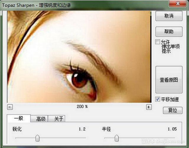 PhotoShop滤镜（Topaz）64位中文正式版 下载0