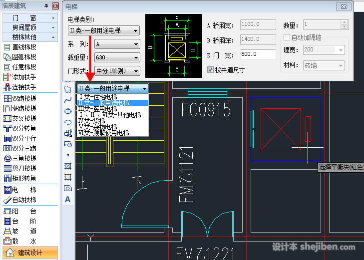 浩辰CAD建筑2014中文破解版下载1