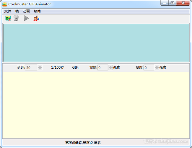 GIF动画制作(Coolmuster GIF Animator) v2.0.20 中文版下载1