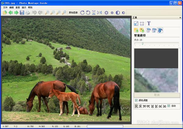 图片合成软件（Photo Montage Guide）v2.2.7 中文绿色版下载0