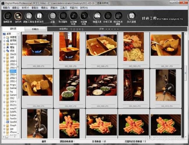 佳能图像处理软件(Digital Photo Professional)中文版免费下载1