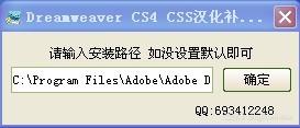 Dreamweaver cs4 CSS 汉化补丁免费下载0